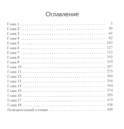 Солнце Велеса - фото 2