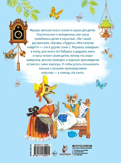 Лучшие стихи для детей - фото 2