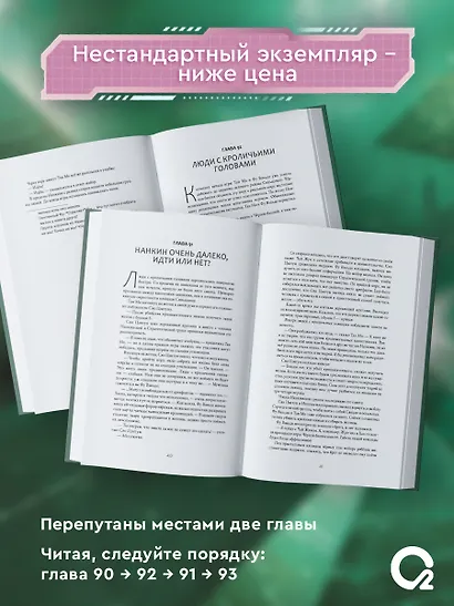 Земля онлайн. Том 3 (The Earth is Online). Новелла + эксклюзивный мерч - фото 5