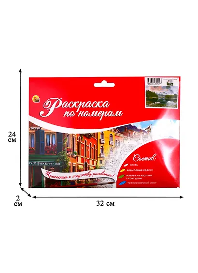 Набор ТМ Рыжий Кот Раскраска на картоне A4 Прекрасный пейзаж (Арт. - фото 3
