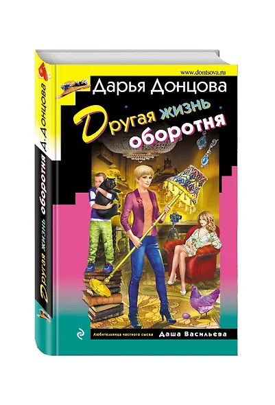 Другая жизнь оборотня - фото 3
