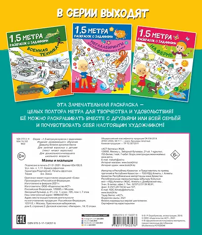 Мамы и малыши - фото 2