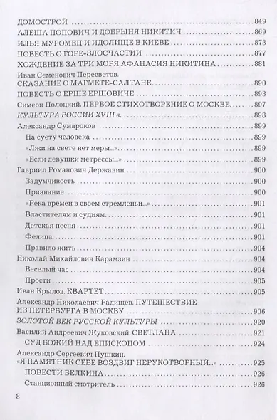 Культурология. Хрестоматия - фото 7