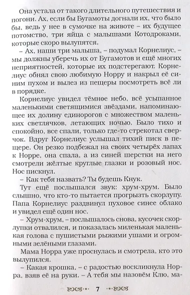 Квартария - фото 3