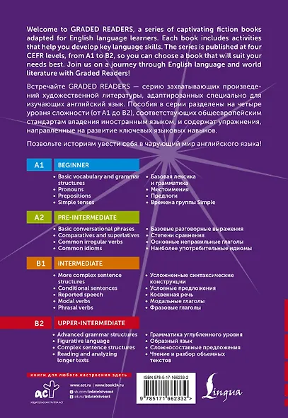 The Great Gatsby. B2 - фото 2