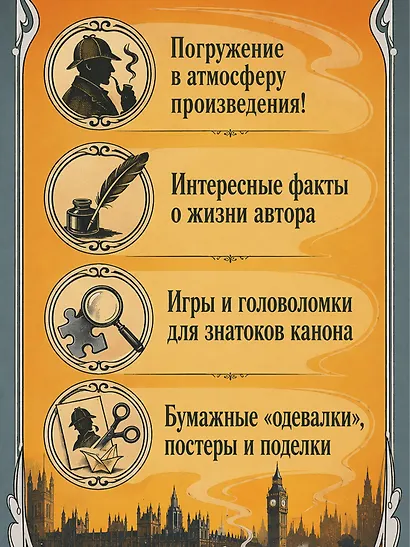 Шерлок Холмс - фото 4