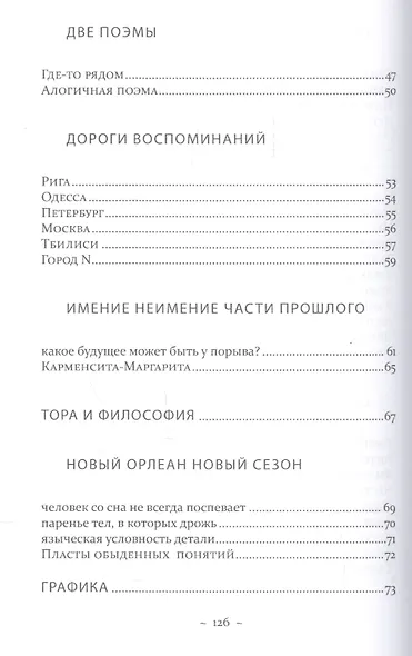 Опечатки слов, губ. Стихи__графика - фото 4