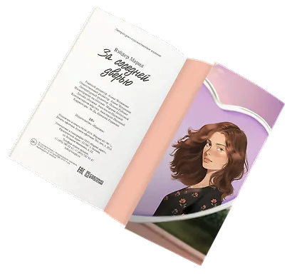 За соседней дверью - фото 6