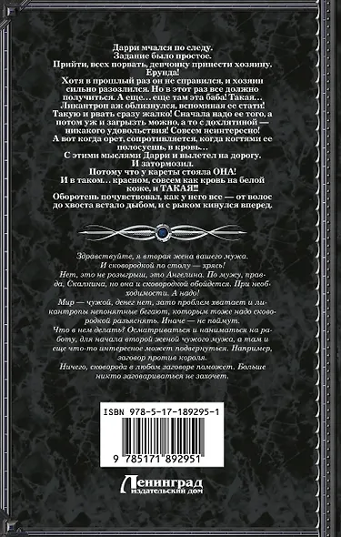 Ангел со сковородкой - фото 2