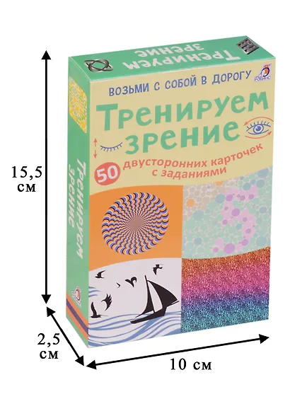 Асборн - карточки. Тренируем зрение - фото 2