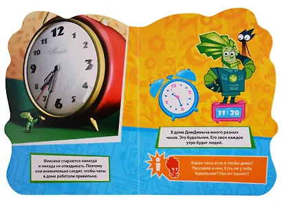 Вырубка. Фиксики. Папус - фото 3