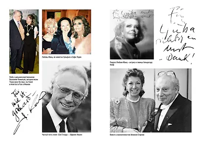 Любовь Манц. Гори, гори, моя звезда - фото 9