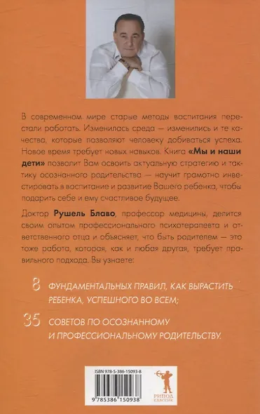 Брак моей мечты, Жить как дышать, Мы и наши дети, Как воспитать успешного ребенка, Как построить счастливый брак (комплект из 5-ти книг) - фото 7