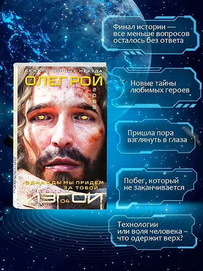 Однажды мы придем за тобой - фото 6