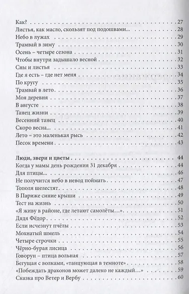 Кляксы на душе - фото 3