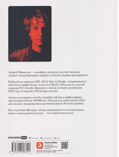 Путеводитель по кнопкам. История интерфейсов от первых компьютеров до виртуальной реальности. В поисках универсальной дизайн-системы - фото 2