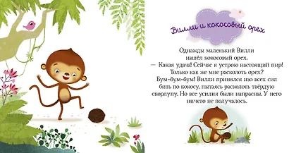 Кто живёт в джунглях? - фото 3