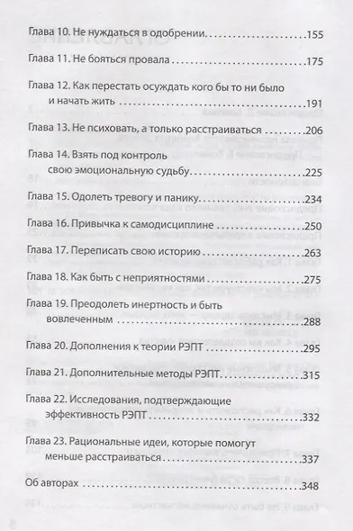 Разум или чувства. Что важнее, когда решил изменить жизнь к лучшему - фото 4