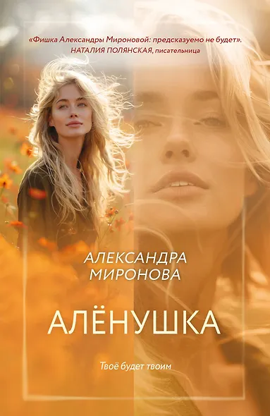 Алёнушка - фото 1