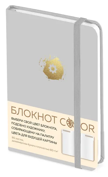 Блокнот Color, А5, 80 листов, серый - фото 2