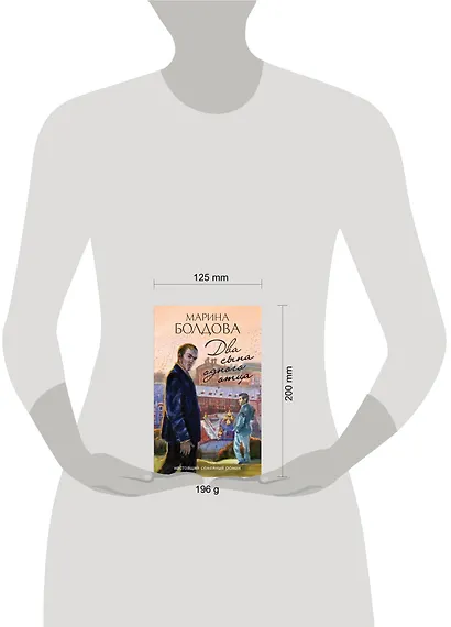 Два сына одного отца - фото 4