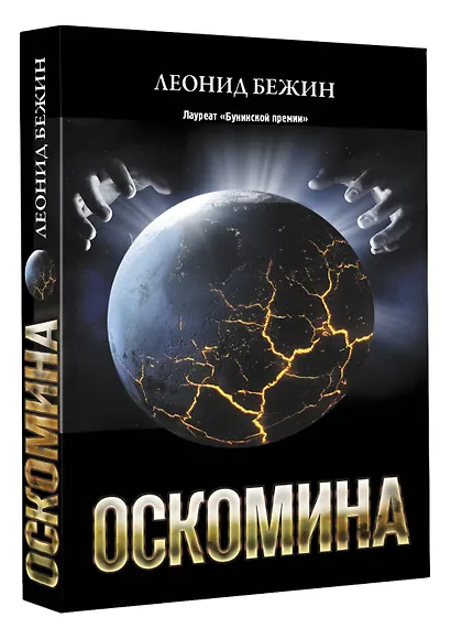 Оскомина - фото 3