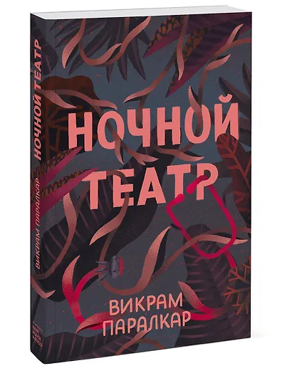 Ночной театр - фото 3