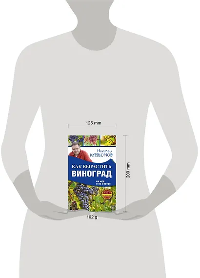 Как вырастить виноград на Юге и на Севере - фото 3