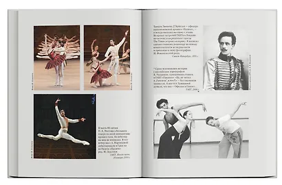 Мой театр. Книга вторая - фото 7