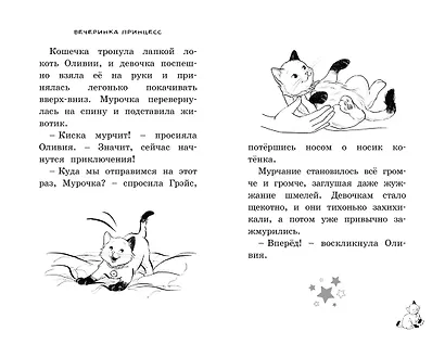 Вечеринка принцесс - фото 3