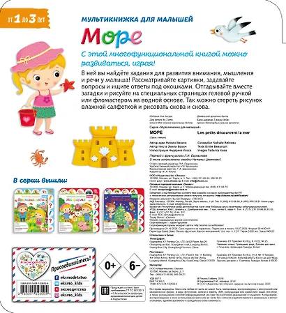 Море - фото 2