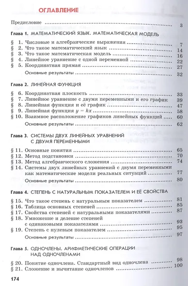 Медицина здоровья от космического врача. Мифы и реальность - фото 2