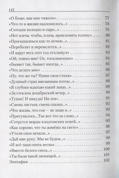 Чем ближе к северу... - фото 5