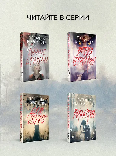 Паутина чужих желаний - фото 7