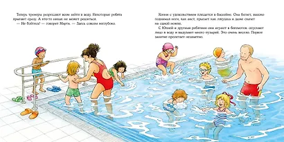 Большая книга приключений Конни. Спорт - фото 4