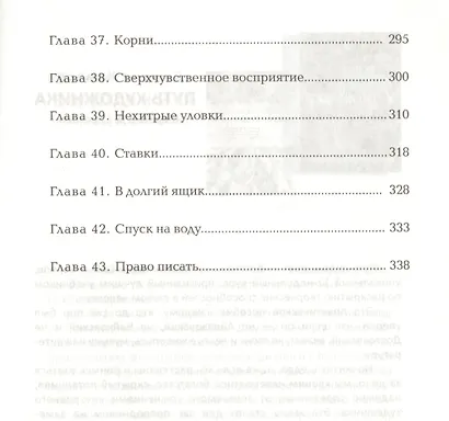 Право писать. Приглашение и приобщение к писательской жизни - фото 5