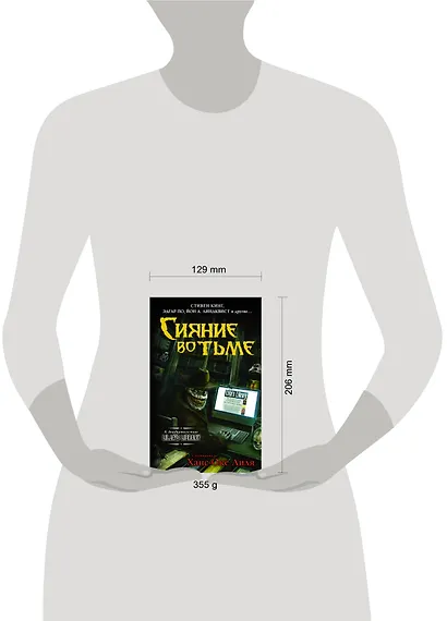 Сияние во тьме - фото 3