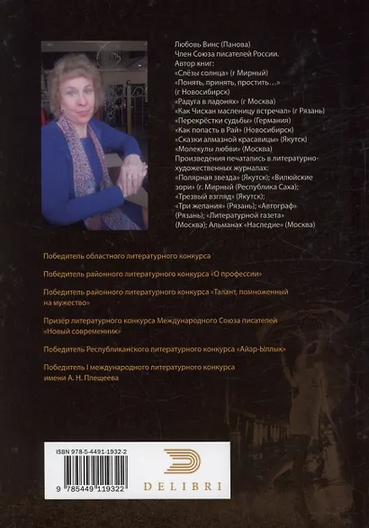 Молекулы любви: сборник рассказов - фото 2