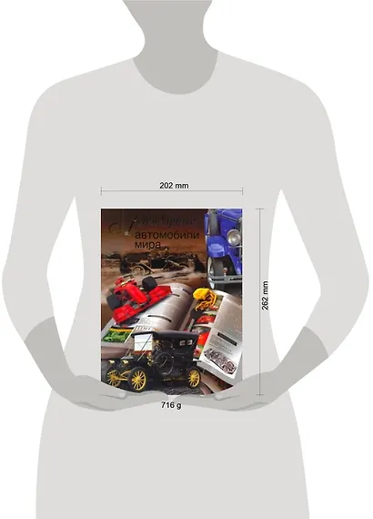 Легендарные автомобили мира - фото 2