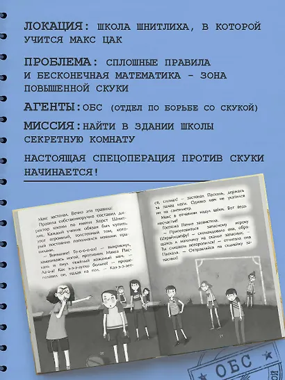 Секретная комната (#2) - фото 5