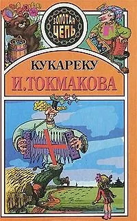 Кукареку - фото 4