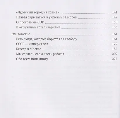 Правь, Британия! Основы нашей геополитики - фото 4