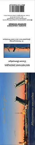 Закладка для книг магнитная "Дворцовый мост. Горизонталь" - фото 1