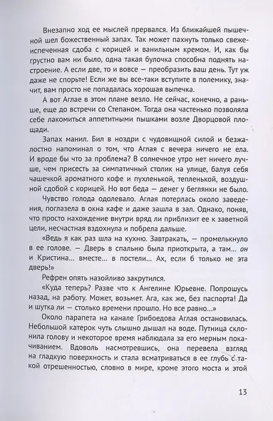 Вместе с Питером - фото 5