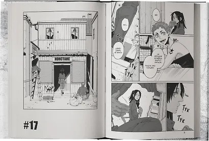 Гангста. Том 4 (Бандитос / Gangsta). Манга - фото 9