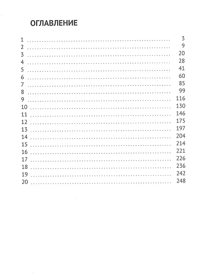 Один год до утра - фото 3