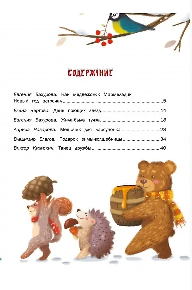 Пушистые снежные сказки - фото 6