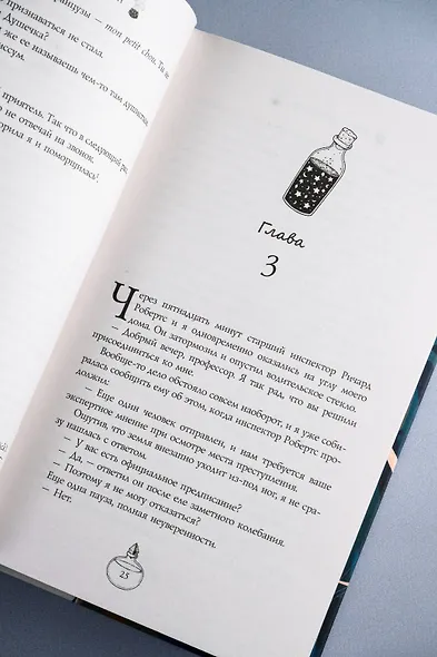 Адские колокола - фото 10