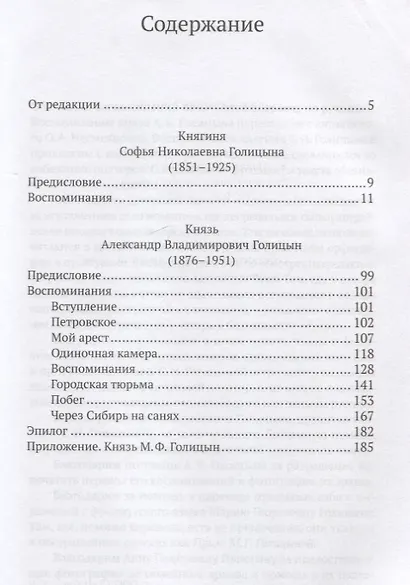 Нам не дано предугадать. Правда двух поколений в воспоминаниях матери и сына - фото 2