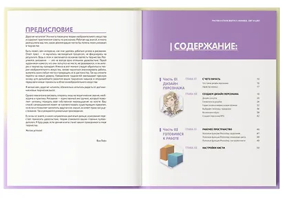 Рисуем в стиле вебтун с Monable. Свет и цвет - фото 5